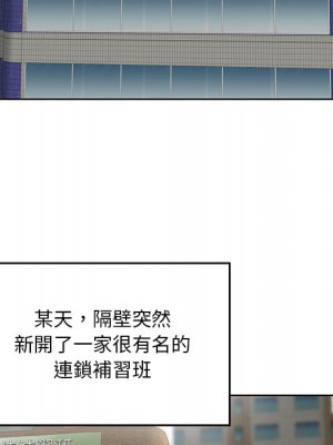 他們的那個她 1-5話_02_14