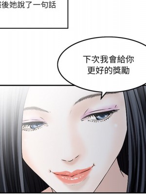 他們的那個她 1-5話_02_75