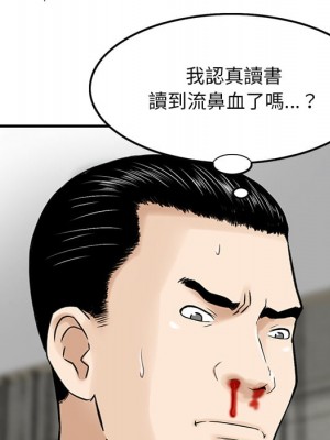 他們的那個她 1-5話_02_82
