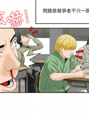他們的那個她 1-5話_02_84