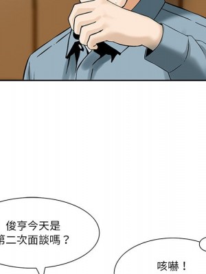 他們的那個她 1-5話_03_06