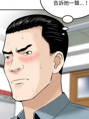 他們的那個她 1-5話_03_23