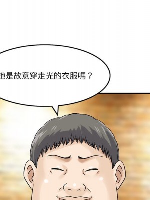 他們的那個她 1-5話_03_29