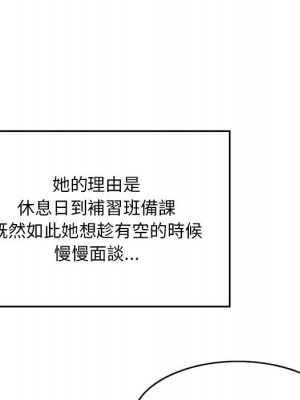 他們的那個她 1-5話_03_41