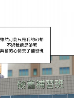 他們的那個她 1-5話_03_47