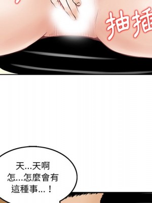 他們的那個她 1-5話_03_66