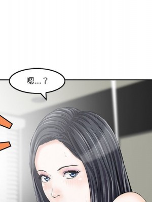 他們的那個她 1-5話_03_87