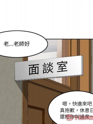 他們的那個她 1-5話_03_96