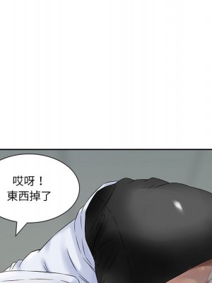 他們的那個她 1-5話_04_079