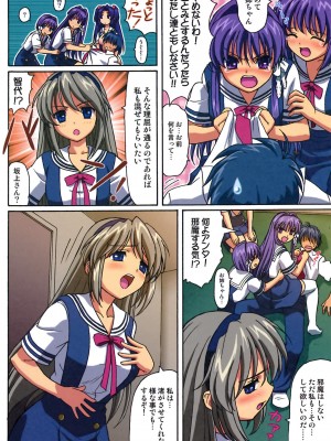 (C74) [大蔵別館 (大蔵一也)] みんなで仲良く (クラナド) [スペイン翻訳] [無修正]_05