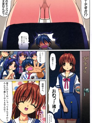 (C74) [大蔵別館 (大蔵一也)] みんなで仲良く (クラナド) [スペイン翻訳] [無修正]_08