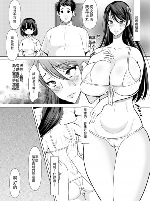 [180R (いたおいつこ)] 解決ドスケベマッサージ【人妻・佐伯結衣子の話】 [DL版]_07_0006