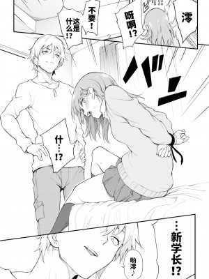 [きょくちょ] ウラハラBind♥ (COMIC BAVEL 2022年1月号) [绅士仓库汉化] [無修正]_05