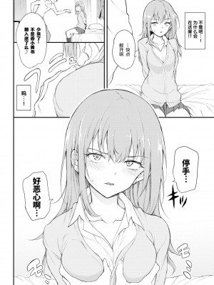 [きょくちょ] ウラハラBind♥ (COMIC BAVEL 2022年1月号) [绅士仓库汉化] [無修正]_06