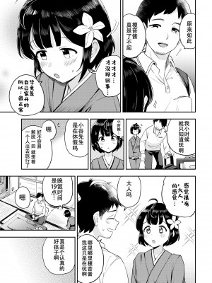 [伊月クロ] つつぼみ宿り (COMIC BAVEL 2022年1月号) [白杨汉化组] [DL版]_02