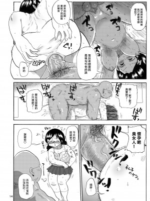 [CRAFT (きぃう)] 家族療法 [雷电将军汉化] [DL版]_13