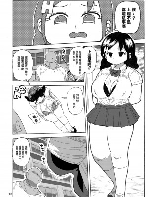 [CRAFT (きぃう)] 家族療法 [雷电将军汉化] [DL版]_11