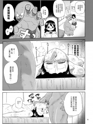 [CRAFT (きぃう)] 家族療法 [雷电将军汉化] [DL版]_04