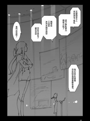 [藤岡建機] A.O.Z RE-BOOT GUNDAM INLE ガンダム・インレ ‐くろうさぎのみた夢‐ VI (3~4) [雷电将军汉化]_050