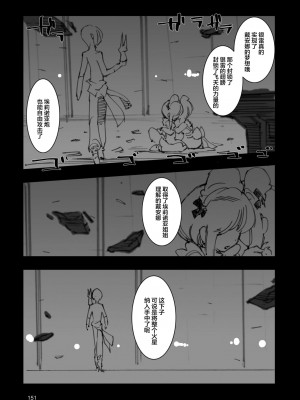 [藤岡建機] A.O.Z RE-BOOT GUNDAM INLE ガンダム・インレ ‐くろうさぎのみた夢‐ VI (3~4) [雷电将军汉化]_157