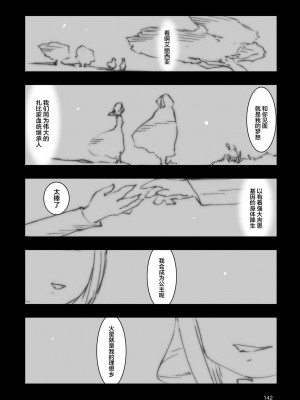 [藤岡建機] A.O.Z RE-BOOT GUNDAM INLE ガンダム・インレ ‐くろうさぎのみた夢‐ VI (3~4) [雷电将军汉化]_148