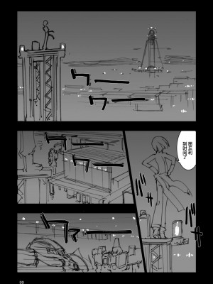 [藤岡建機] A.O.Z RE-BOOT GUNDAM INLE ガンダム・インレ ‐くろうさぎのみた夢‐ VI (3~4) [雷电将军汉化]_105