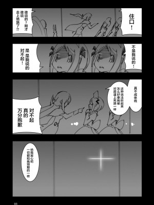 [藤岡建機] A.O.Z RE-BOOT GUNDAM INLE ガンダム・インレ ‐くろうさぎのみた夢‐ VI (3~4) [雷电将军汉化]_099