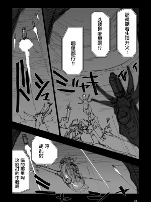 [藤岡建機] A.O.Z RE-BOOT GUNDAM INLE ガンダム・インレ ‐くろうさぎのみた夢‐ VI (3~4) [雷电将军汉化]_030