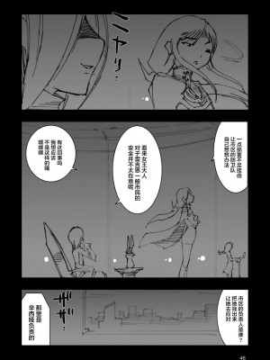 [藤岡建機] A.O.Z RE-BOOT GUNDAM INLE ガンダム・インレ ‐くろうさぎのみた夢‐ VI (3~4) [雷电将军汉化]_052