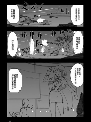 [藤岡建機] A.O.Z RE-BOOT GUNDAM INLE ガンダム・インレ ‐くろうさぎのみた夢‐ VI (3~4) [雷电将军汉化]_115
