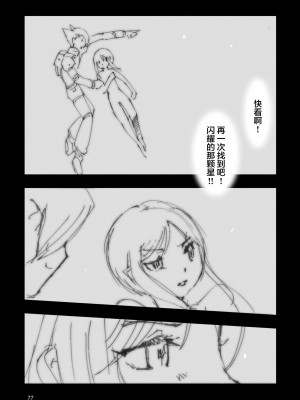 [藤岡建機] A.O.Z RE-BOOT GUNDAM INLE ガンダム・インレ ‐くろうさぎのみた夢‐ VI (3~4) [雷电将军汉化]_083