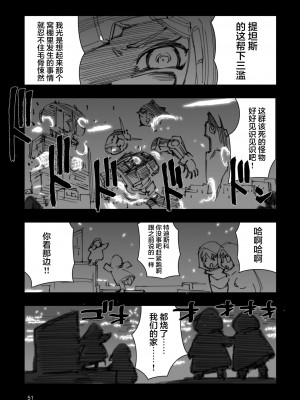 [藤岡建機] A.O.Z RE-BOOT GUNDAM INLE ガンダム・インレ ‐くろうさぎのみた夢‐ VI (3~4) [雷电将军汉化]_057