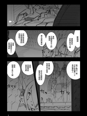 [藤岡建機] A.O.Z RE-BOOT GUNDAM INLE ガンダム・インレ ‐くろうさぎのみた夢‐ VI (3~4) [雷电将军汉化]_011