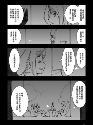 [藤岡建機] A.O.Z RE-BOOT GUNDAM INLE ガンダム・インレ ‐くろうさぎのみた夢‐ VI (3~4) [雷电将军汉化]_020