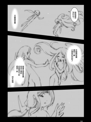 [藤岡建機] A.O.Z RE-BOOT GUNDAM INLE ガンダム・インレ ‐くろうさぎのみた夢‐ VI (3~4) [雷电将军汉化]_158