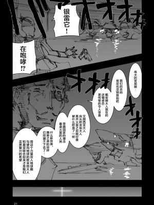[藤岡建機] A.O.Z RE-BOOT GUNDAM INLE ガンダム・インレ ‐くろうさぎのみた夢‐ VI (3~4) [雷电将军汉化]_027