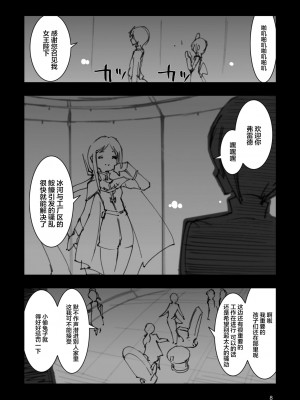 [藤岡建機] A.O.Z RE-BOOT GUNDAM INLE ガンダム・インレ ‐くろうさぎのみた夢‐ VI (3~4) [雷电将军汉化]_014