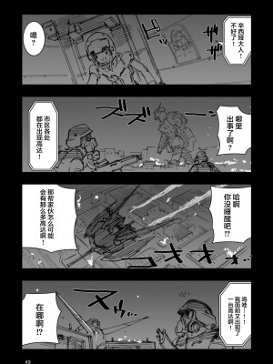[藤岡建機] A.O.Z RE-BOOT GUNDAM INLE ガンダム・インレ ‐くろうさぎのみた夢‐ VI (3~4) [雷电将军汉化]_055