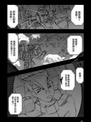 [藤岡建機] A.O.Z RE-BOOT GUNDAM INLE ガンダム・インレ ‐くろうさぎのみた夢‐ VI (3~4) [雷电将军汉化]_074