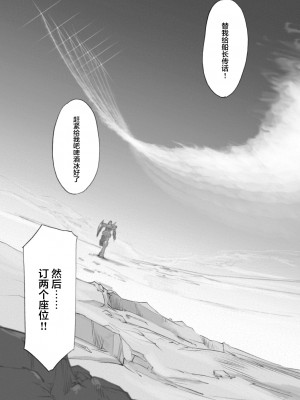 [藤岡建機] A.O.Z RE-BOOT GUNDAM INLE ガンダム・インレ ‐くろうさぎのみた夢‐ VI (3~4) [雷电将军汉化]_063
