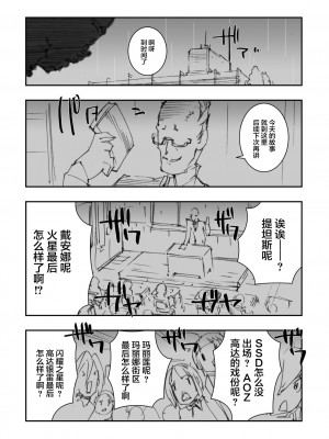 [藤岡建機] A.O.Z RE-BOOT GUNDAM INLE ガンダム・インレ ‐くろうさぎのみた夢‐ VI (3~4) [雷电将军汉化]_163