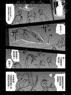 [藤岡建機] A.O.Z RE-BOOT GUNDAM INLE ガンダム・インレ ‐くろうさぎのみた夢‐ VI (3~4) [雷电将军汉化]_024