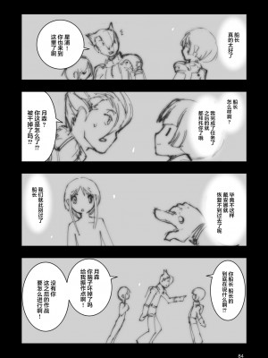 [藤岡建機] A.O.Z RE-BOOT GUNDAM INLE ガンダム・インレ ‐くろうさぎのみた夢‐ VI (3~4) [雷电将军汉化]_090