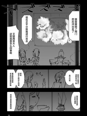 [藤岡建機] A.O.Z RE-BOOT GUNDAM INLE ガンダム・インレ ‐くろうさぎのみた夢‐ VI (3~4) [雷电将军汉化]_045