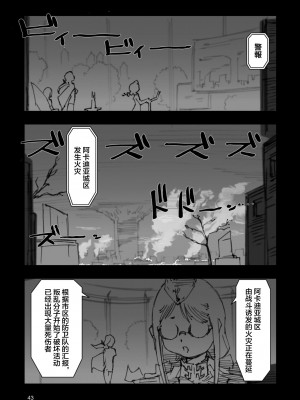 [藤岡建機] A.O.Z RE-BOOT GUNDAM INLE ガンダム・インレ ‐くろうさぎのみた夢‐ VI (3~4) [雷电将军汉化]_049