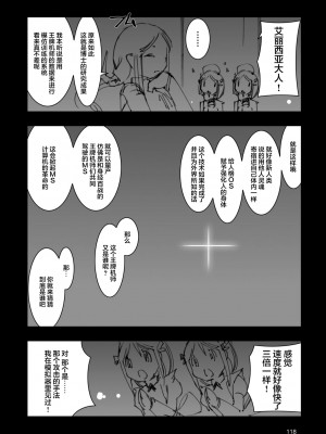 [藤岡建機] A.O.Z RE-BOOT GUNDAM INLE ガンダム・インレ ‐くろうさぎのみた夢‐ VI (3~4) [雷电将军汉化]_124