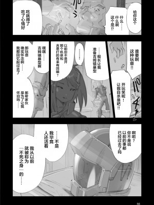 [藤岡建機] A.O.Z RE-BOOT GUNDAM INLE ガンダム・インレ ‐くろうさぎのみた夢‐ VI (3~4) [雷电将军汉化]_062
