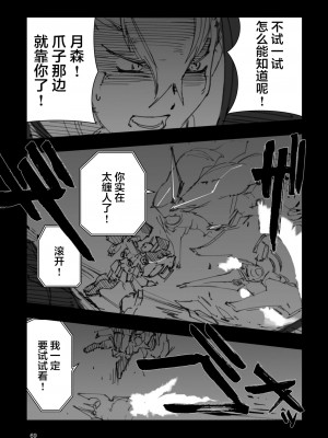 [藤岡建機] A.O.Z RE-BOOT GUNDAM INLE ガンダム・インレ ‐くろうさぎのみた夢‐ VI (3~4) [雷电将军汉化]_075