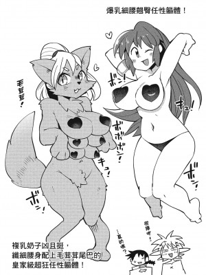 [天原／masha] 異種族レビュアーズ 4 [中国翻訳]_034