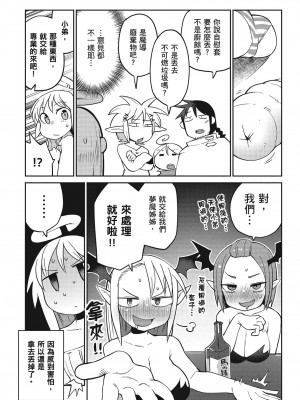 [天原／masha] 異種族レビュアーズ 4 [中国翻訳]_129